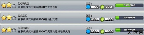 部落冲突国际版