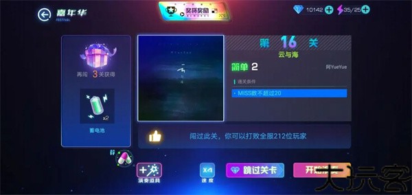 不休的音符