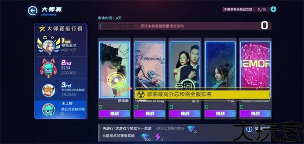 不休的音符