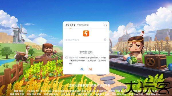 迷你世界九游版