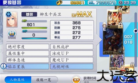 混沌之戒3