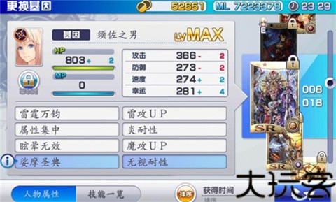 混沌之戒3