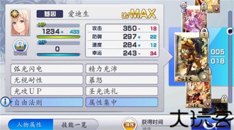 混沌之戒3