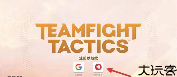 云顶之弈国际服