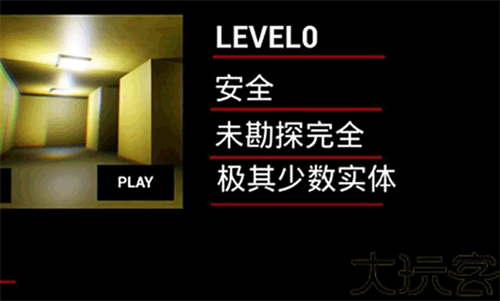 打开后室2