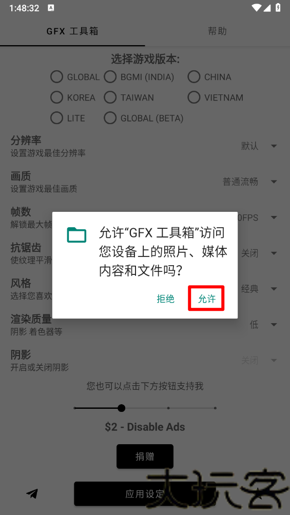 GFX工具箱