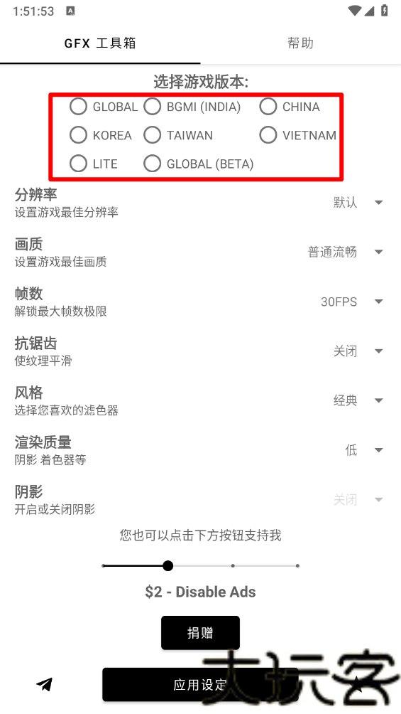 GFX工具箱