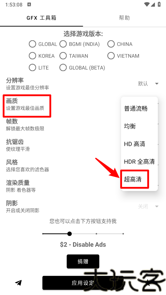 GFX工具箱