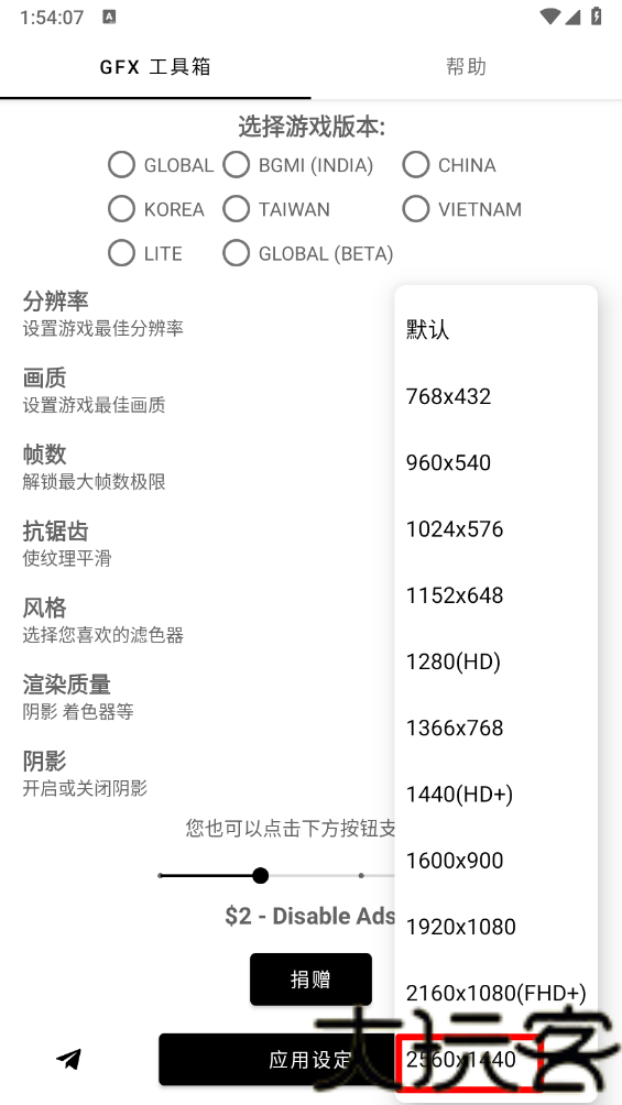GFX工具箱