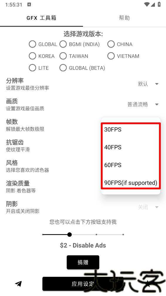 GFX工具箱