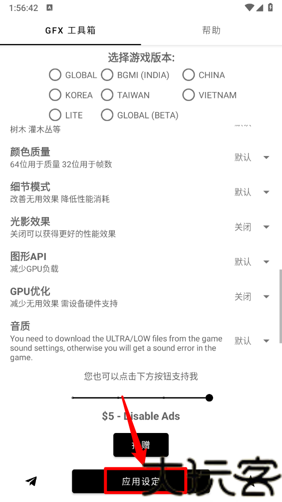 GFX工具箱
