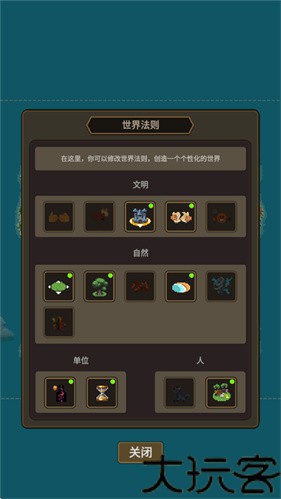 上帝模拟器3