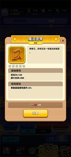 弓箭传说2