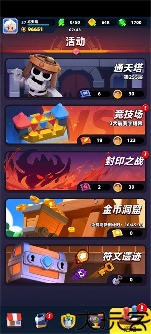 弓箭传说2