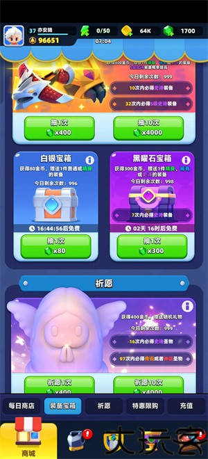 弓箭传说2
