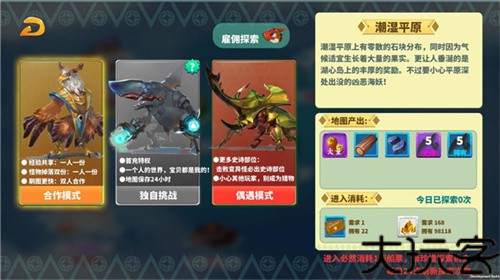 怪物工程师