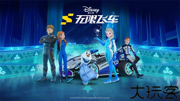 迪士尼无限飞车