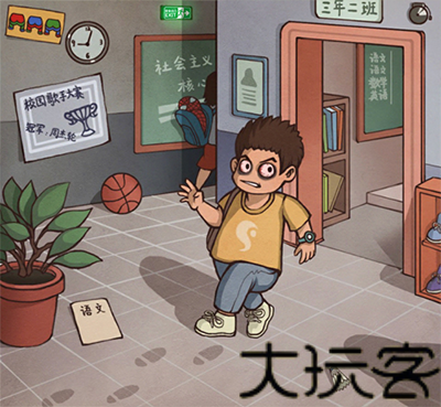 班主任模拟器