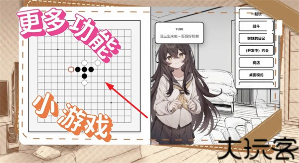 妹居物语