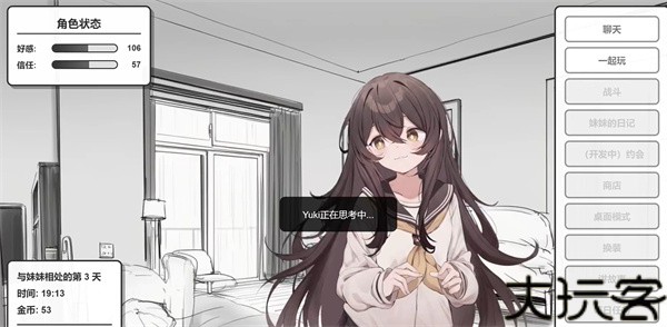 妹居物语