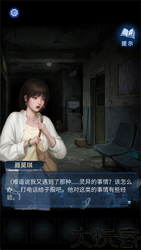 纸嫁衣8千子树