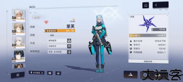 尘白禁区
