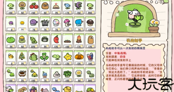 pvz幼儿园版植物大战僵尸