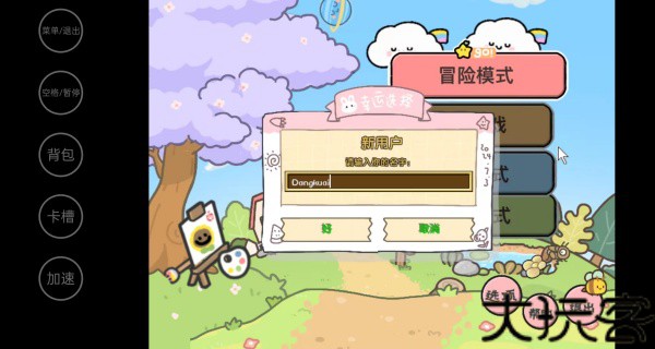 pvz幼儿园版植物大战僵尸