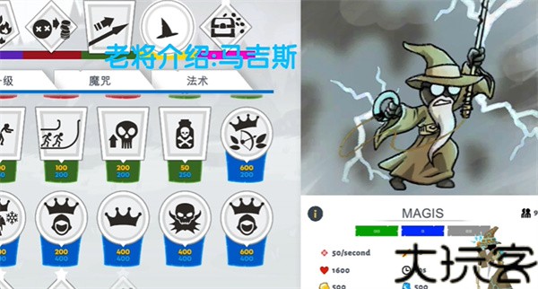 Stick War Saga