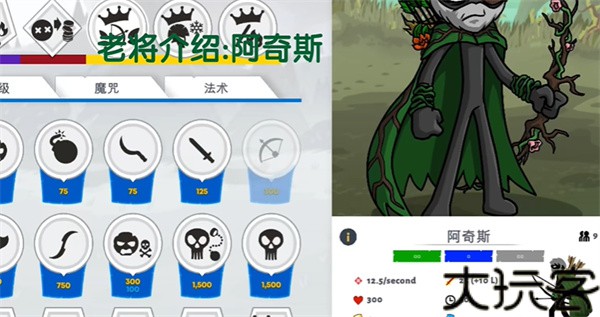 Stick War Saga