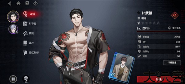 零始之门安卓版
