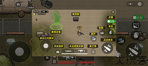 修狗三角行动
