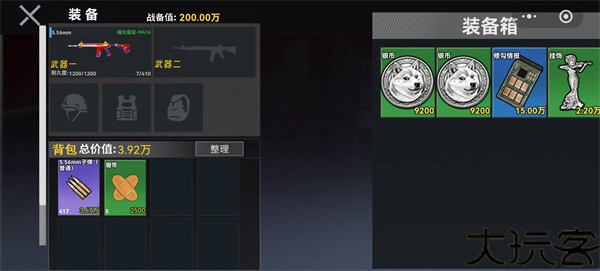 修狗三角行动