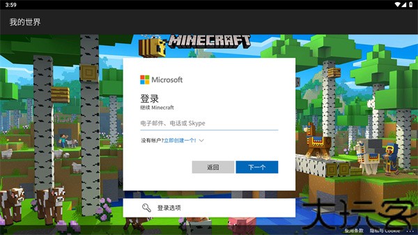 我的世界国际服1.21正式版