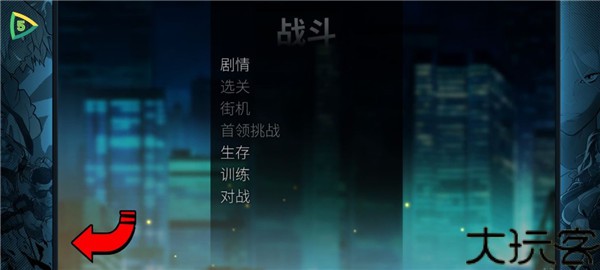 怒之铁拳4