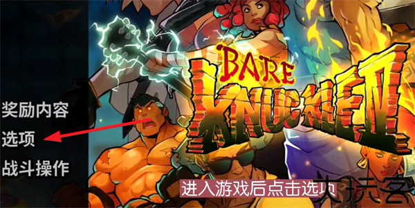 怒之铁拳4