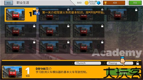 欧洲火车模拟器2