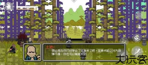 火山哥哥黑神话悟空像素版