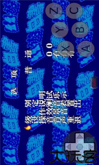 幽游白书手机版