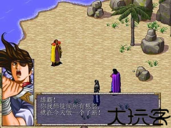 风云天下会安卓版