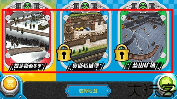 托马斯火车竞速