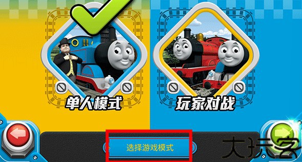托马斯火车竞速