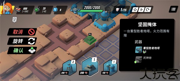 塔之统治