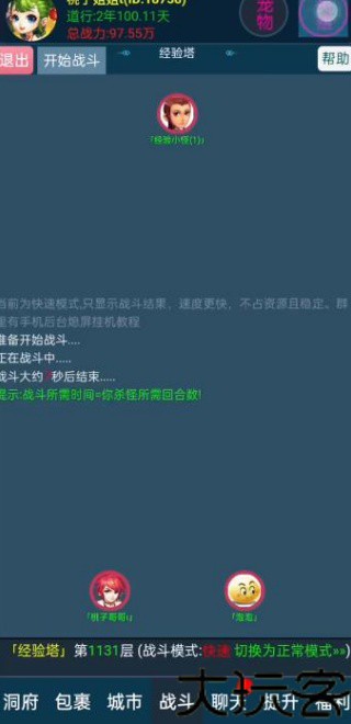 梦幻西游文字版