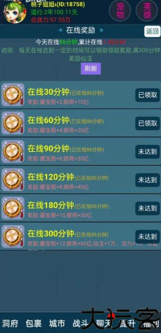 梦幻西游文字版