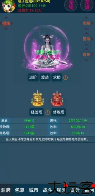 梦幻西游文字版