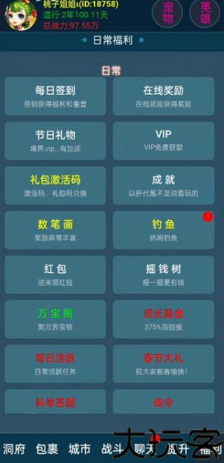 梦幻西游文字版