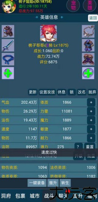 梦幻西游文字版