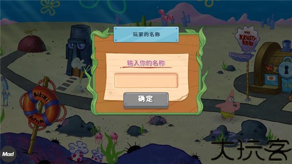 海绵宝宝大闹蟹堡王