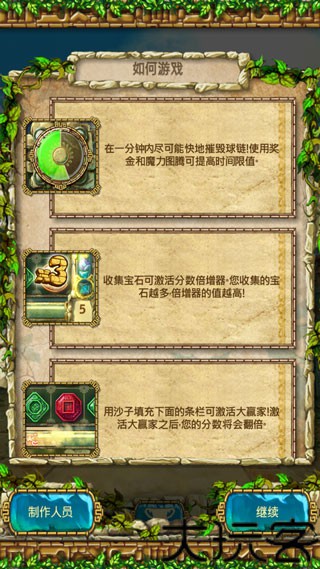 青蛙祖玛